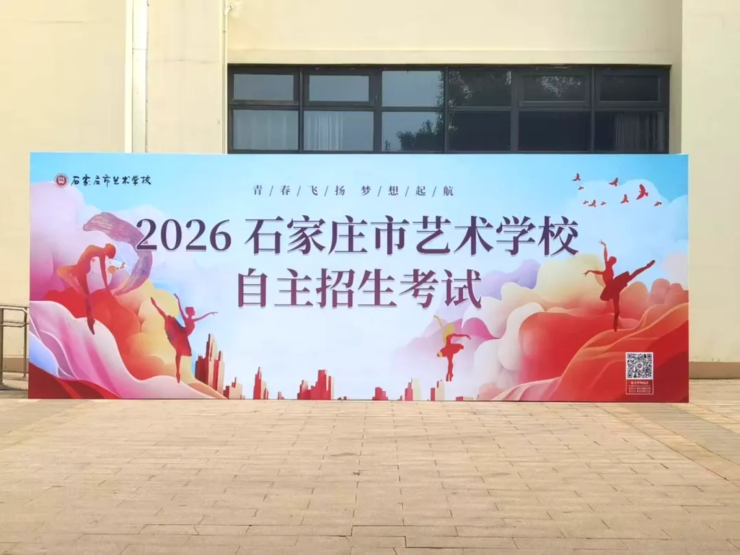 逐梦石艺  绽放青春——市艺校举行2026年自主招生考试