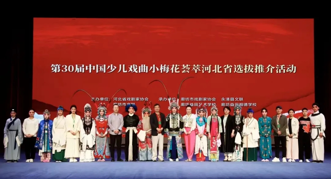 市艺校在第30届中国少儿戏曲小梅花荟萃河北省选拔推介活动中摘得4枚“金花”